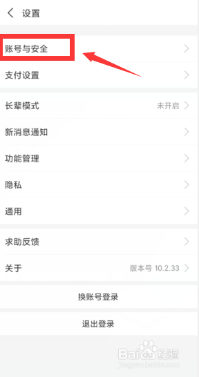 如何创建支付宝青少年账号