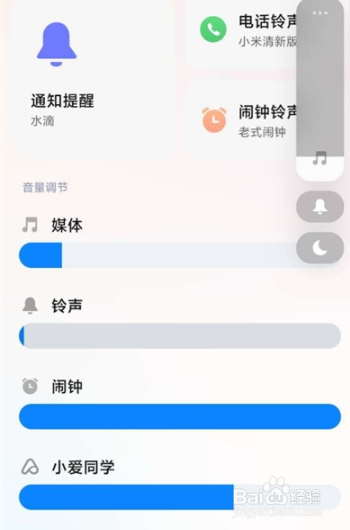 小米11 MIUI 扬声器如何设置