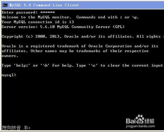 Mysql如何修改用户密码