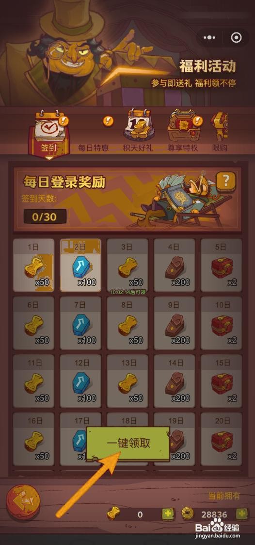 如何在咸鱼之王中参与福利活动？