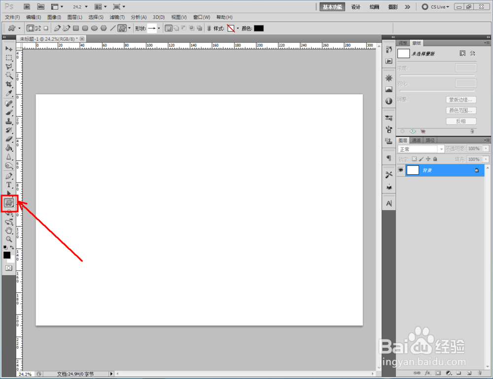 ps如何快速绘制雪花图案