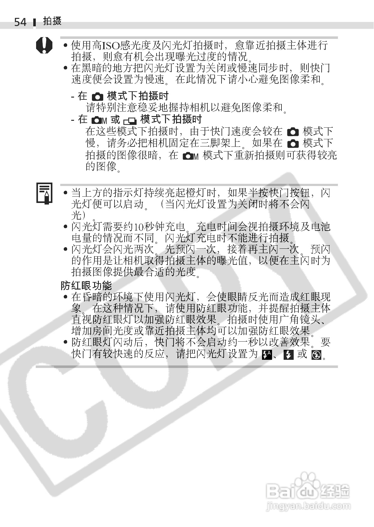 佳能DIGITAL IXUS 400数码相机使用说明书:[6]