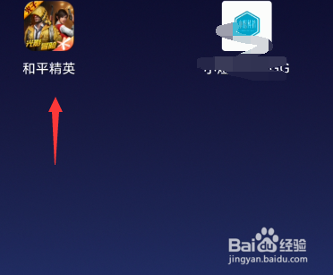 和平精英怎么使用扫码登录