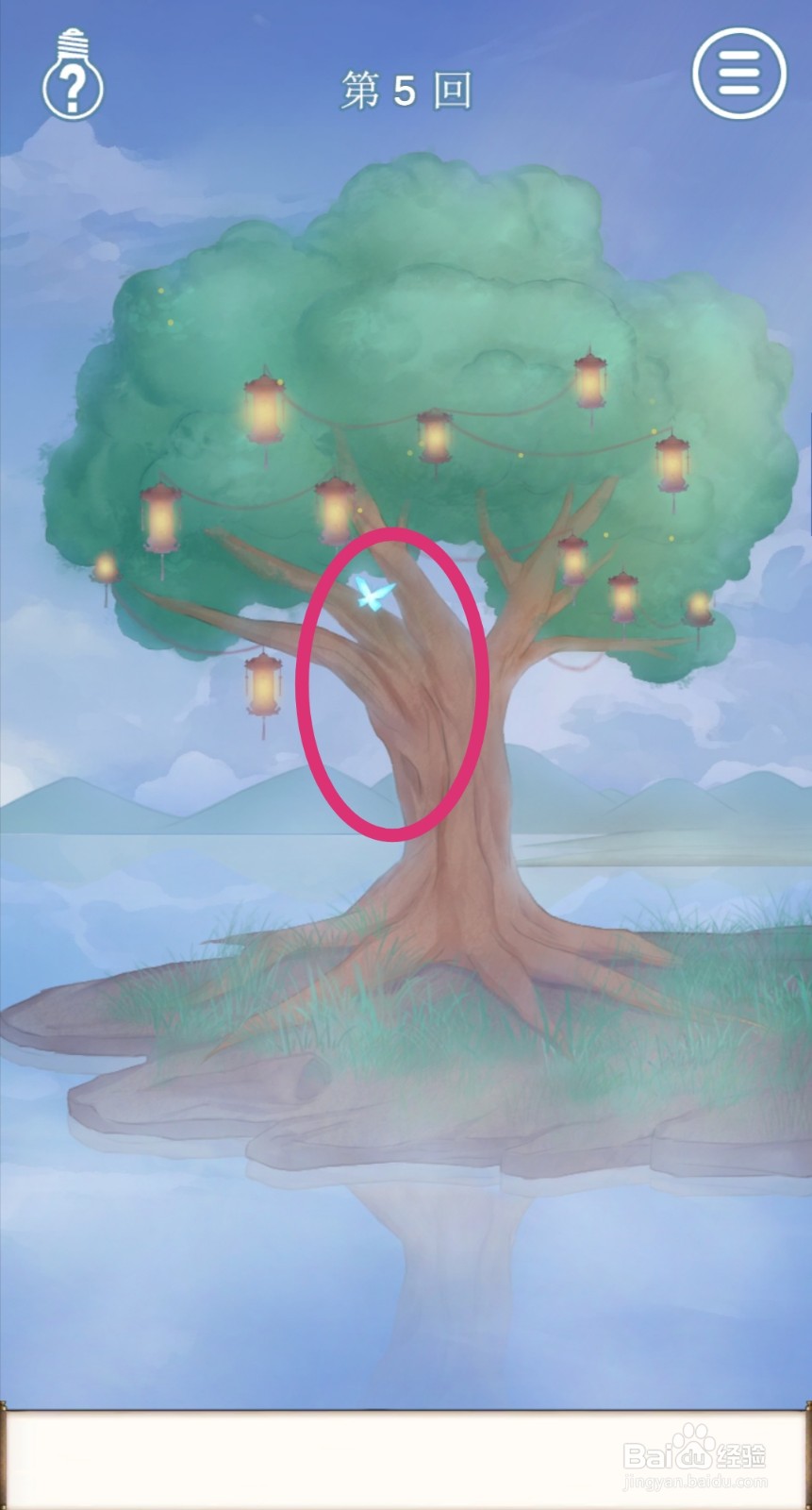 拆散情侣大作战9:第5关怎么玩