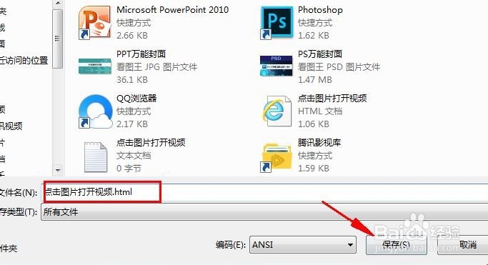网页怎么点击图片弹出视频