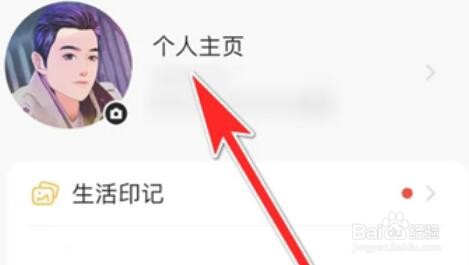 伊对APP怎么查询ID