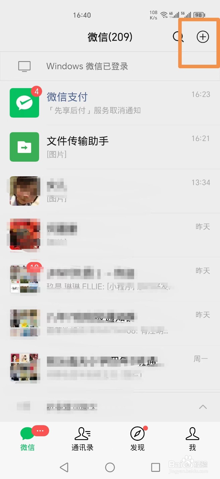 微信怎么建群