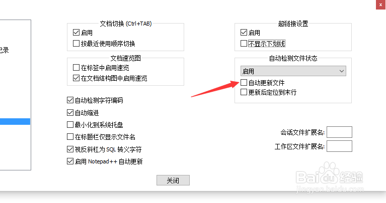 Notepad++自动检测文件状态怎么自动更新文件
