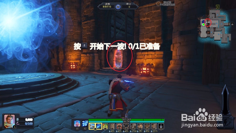 如何通关兽人必须死OL学徒难度-北部防线