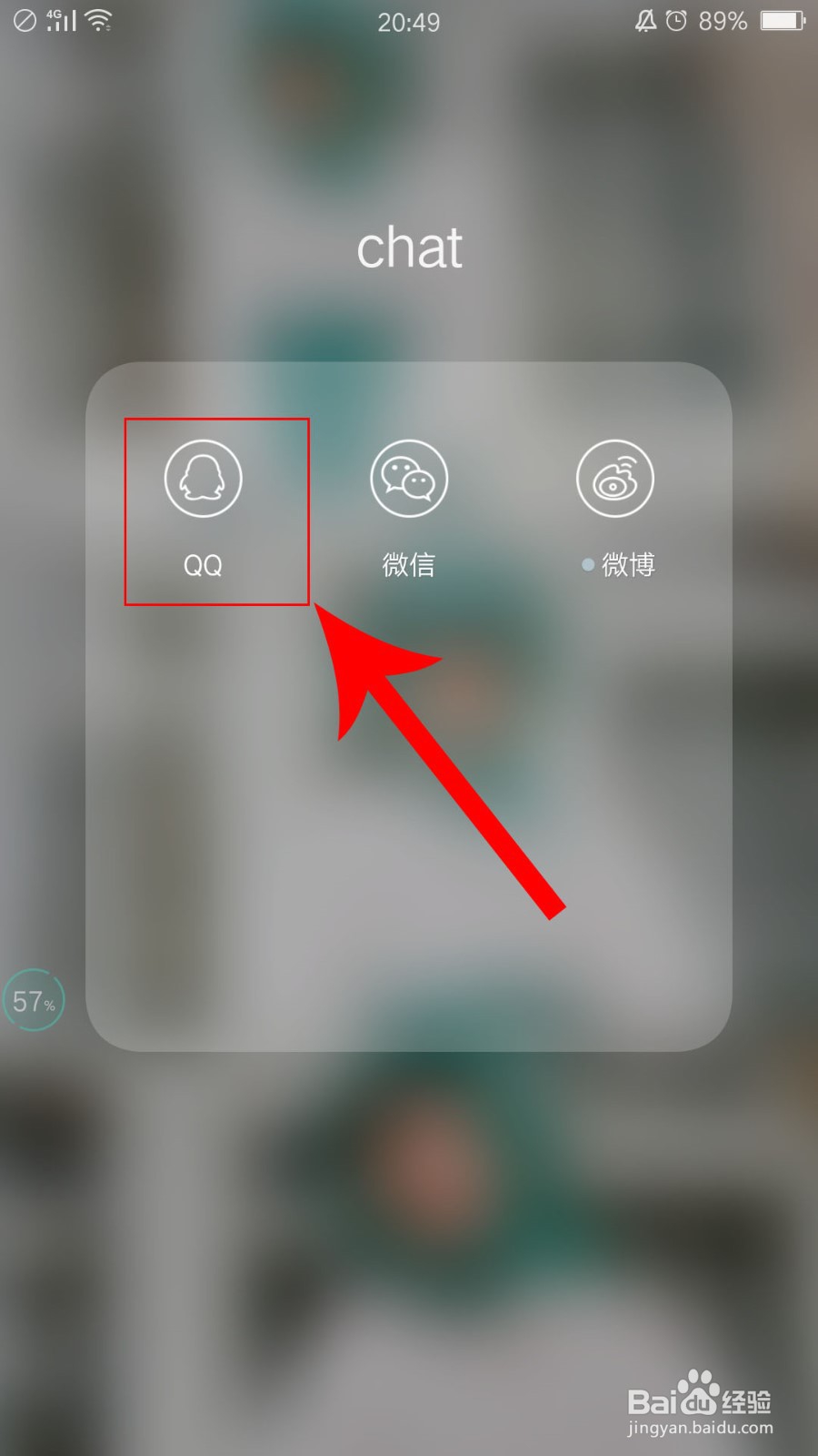 QQ怎么开启私密模式