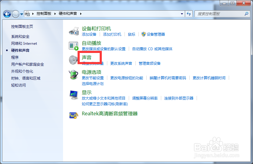 Win7如何解决声卡有电流声音的问题