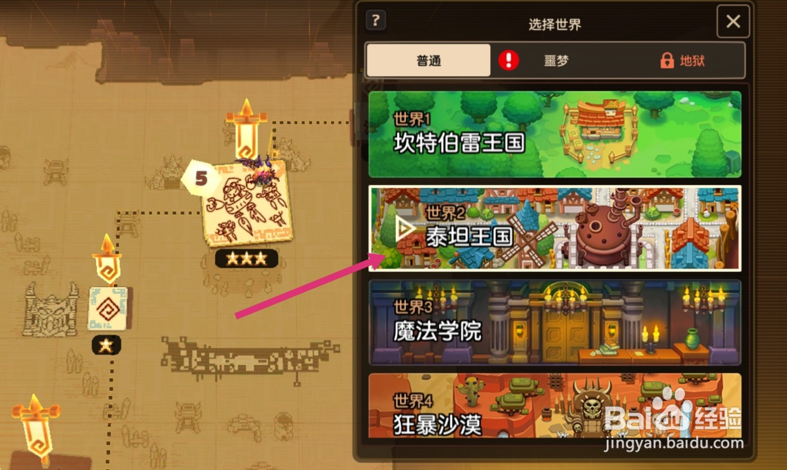 坎公骑冠剑罗兰茵的皮肤在哪里获得