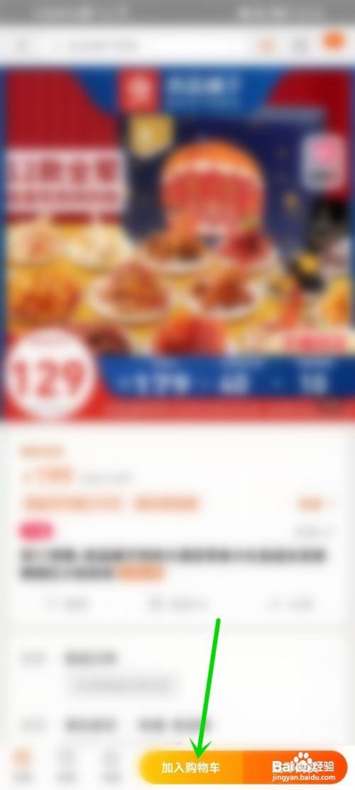 淘宝双十一在哪进入预售活动中心