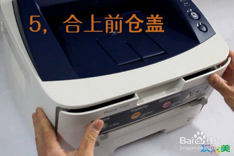 5张图演示更换三星SCX-4623HN硒鼓