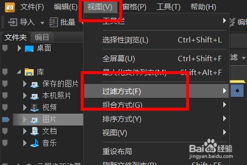 ACDSee显示XMP文件夹怎样打开