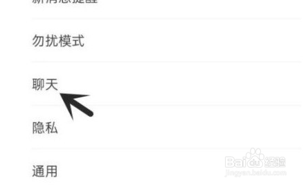 微信语音扬声器怎么打开?