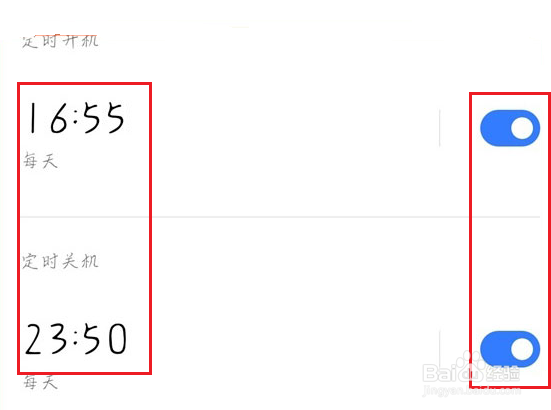 真我q3s怎么设置定时开关机