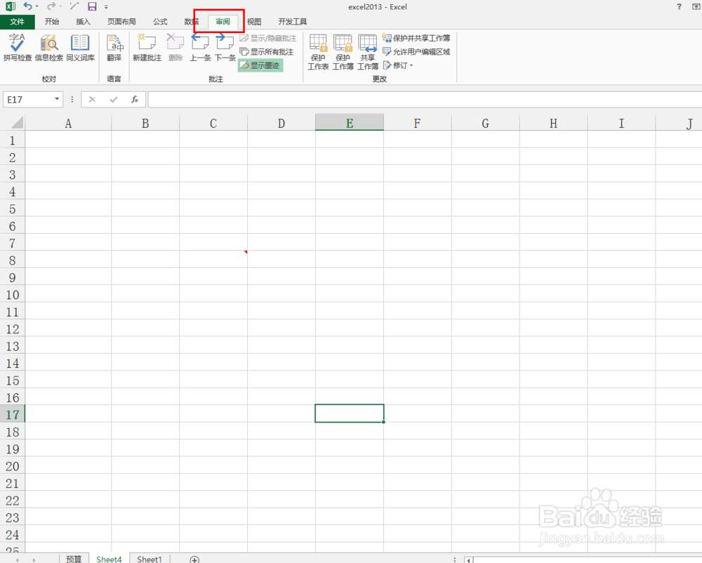 excel2013中插入批注后不显示怎么回事