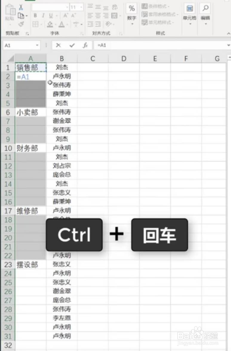Excel中如何快速处理不连续填充？