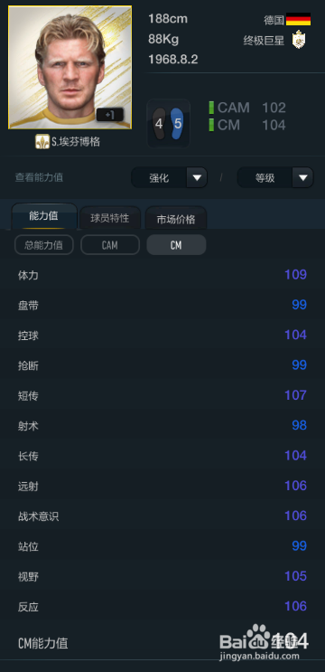 FIFA OL3新版佛罗伦萨球员推荐主力上篇