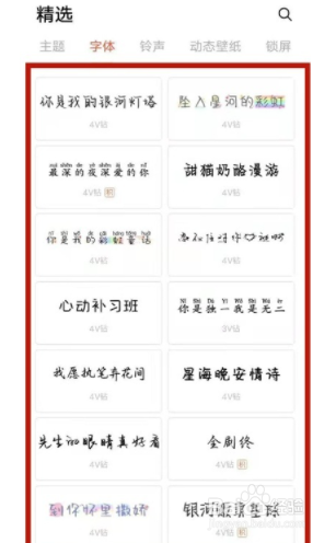vivox70pro+怎么更换桌面字体颜色