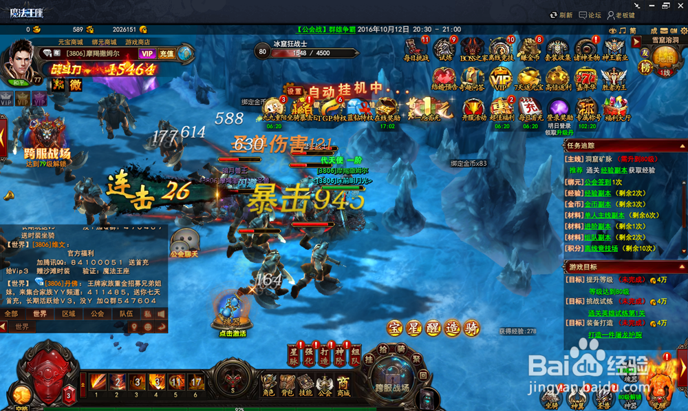 网页游戏《魔法王座》如何做试炼副本
