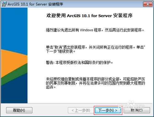 图解ArcGIS Server 10.1安装与站点创建