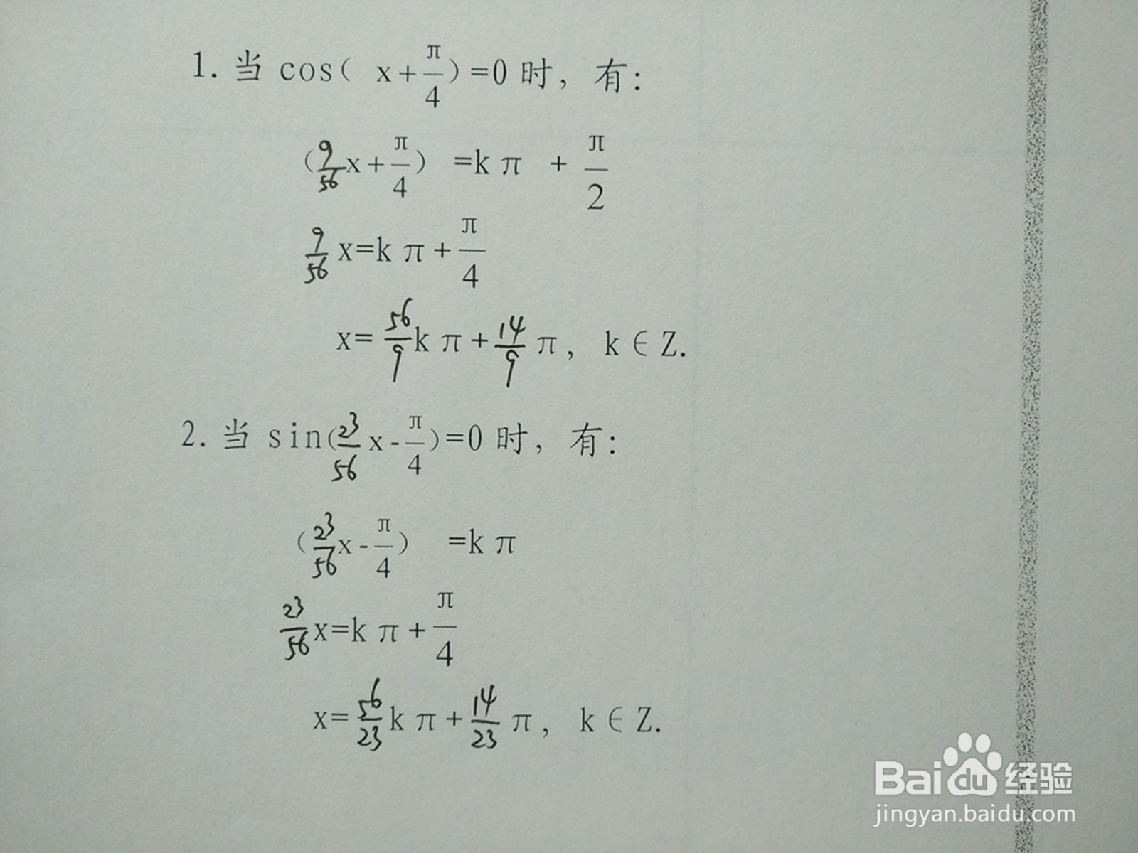 y1=cosx.4与y2=sin4x.7的交点计算
