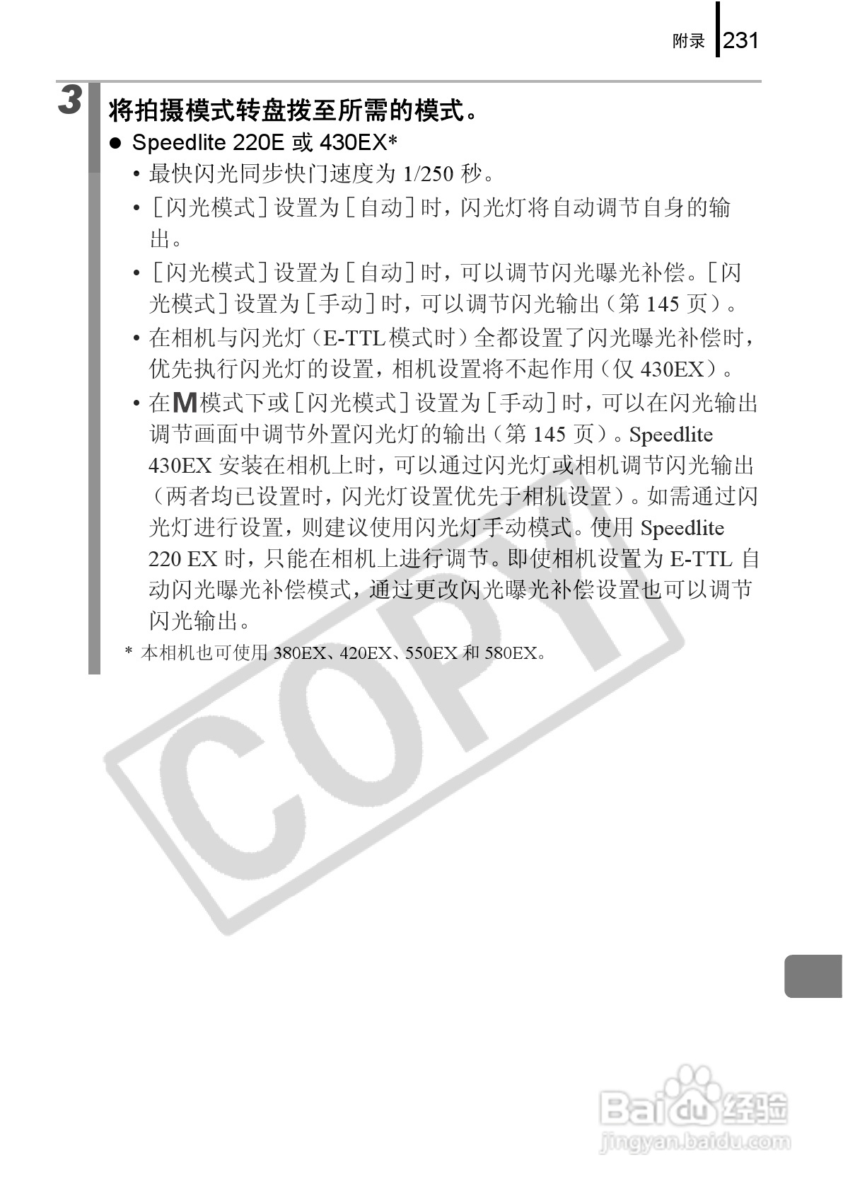 佳能PowerShot G9数码相机使用说明书:[24]