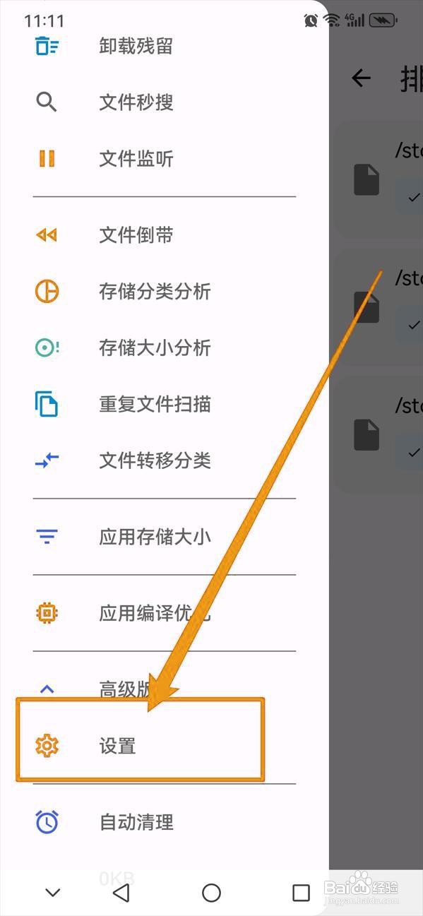 如何在清浊中删除空文件