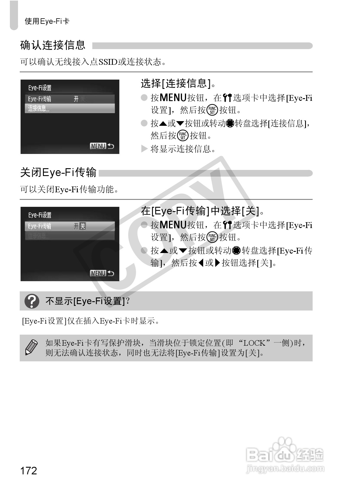 佳能PowerShot S95数码相机使用说明书:[18]