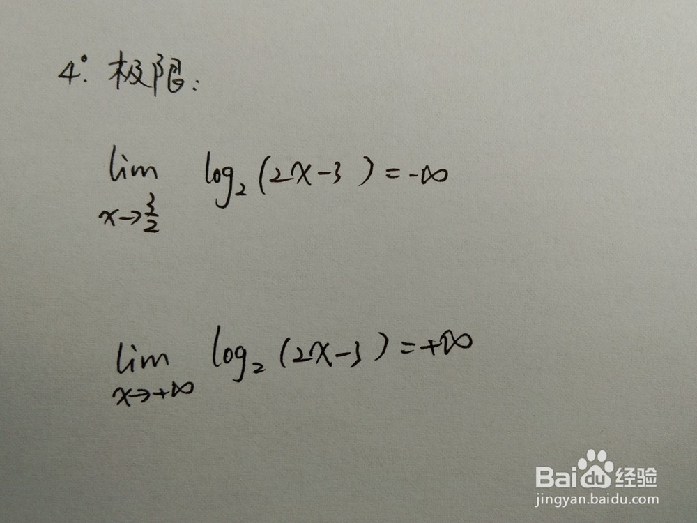 如何画出函数y=log2(2x-3)函数的图像