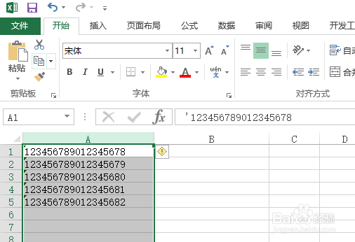 Excel快速批量删除数据前面的单引号