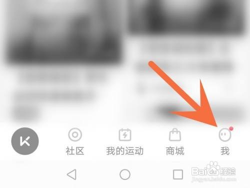 keep关注人动态更新提醒如何关闭
