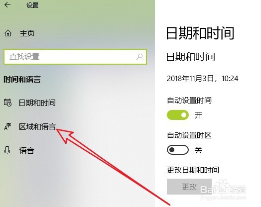 Windows10记事本乱码怎么办