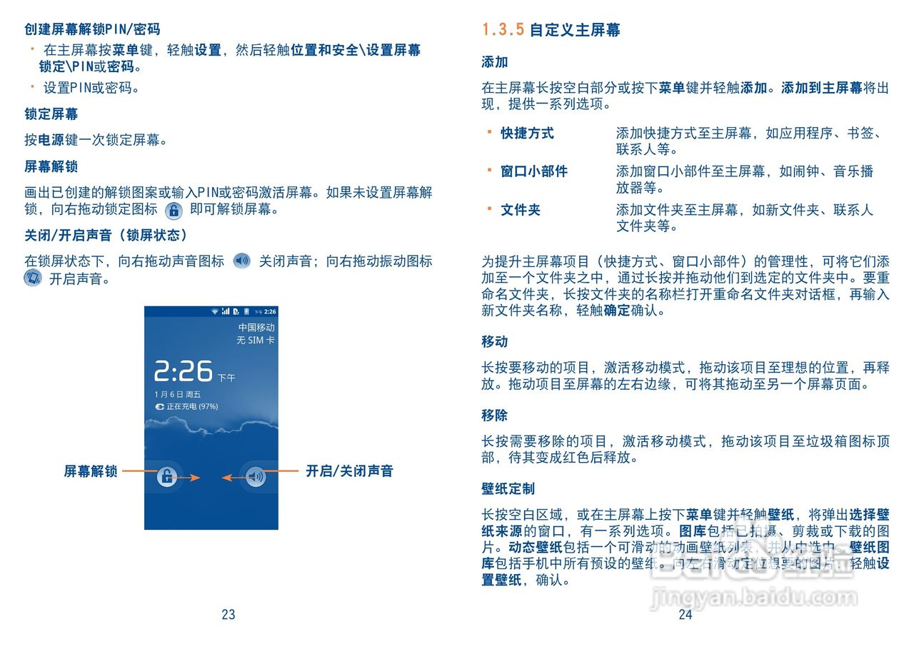 TCL A988手机说明书:[2]