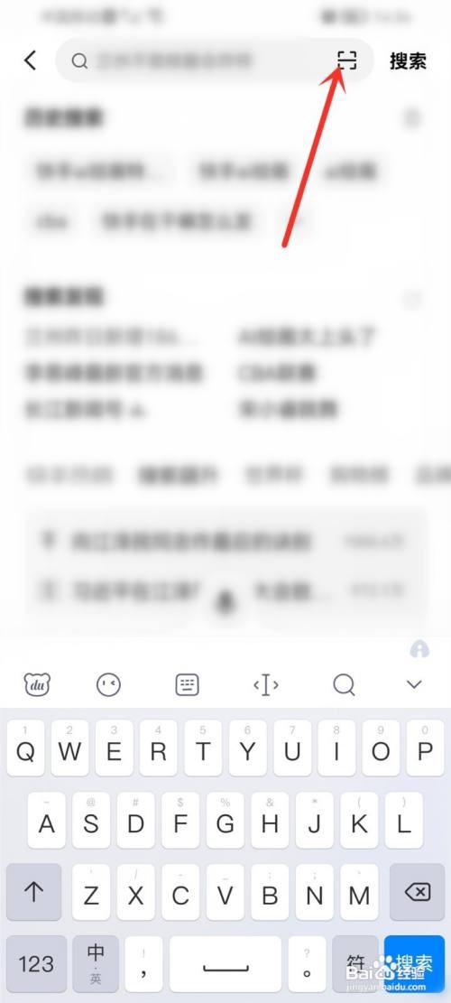 快手app在哪里拍照搜索商品