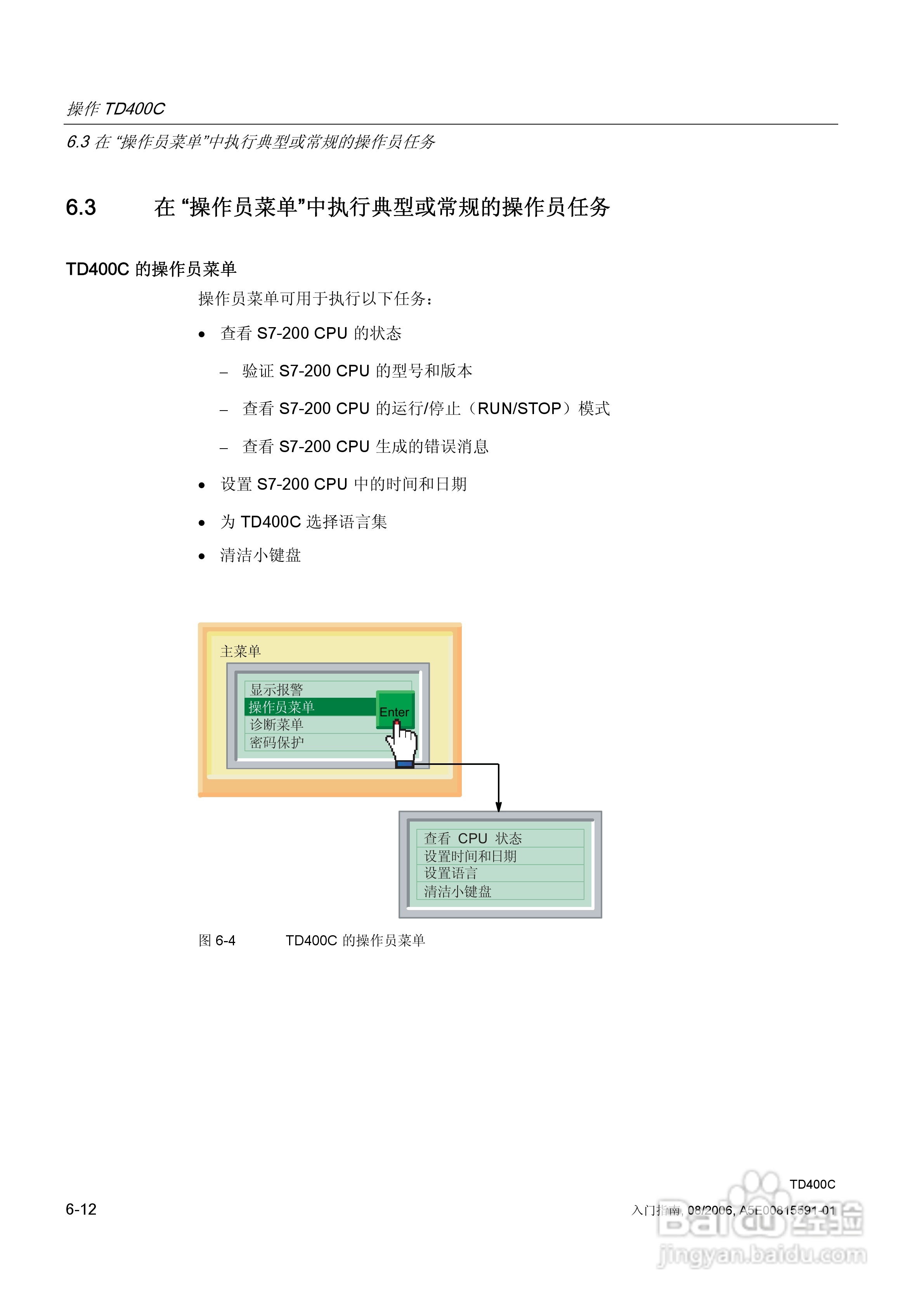 西门子 TD400C文本显示设备用户手册:[9]