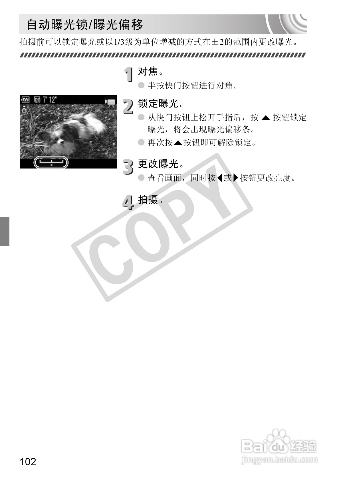 佳能DIGITAL IXUS 130数码相机使用说明书:[11]