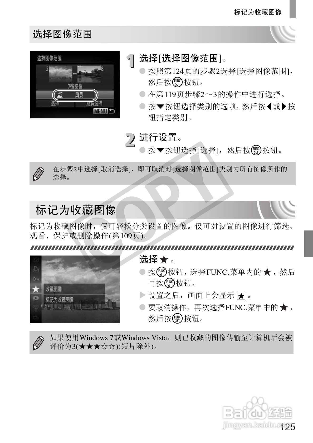 佳能DIGITAL IXUS 130数码相机使用说明书:[13]
