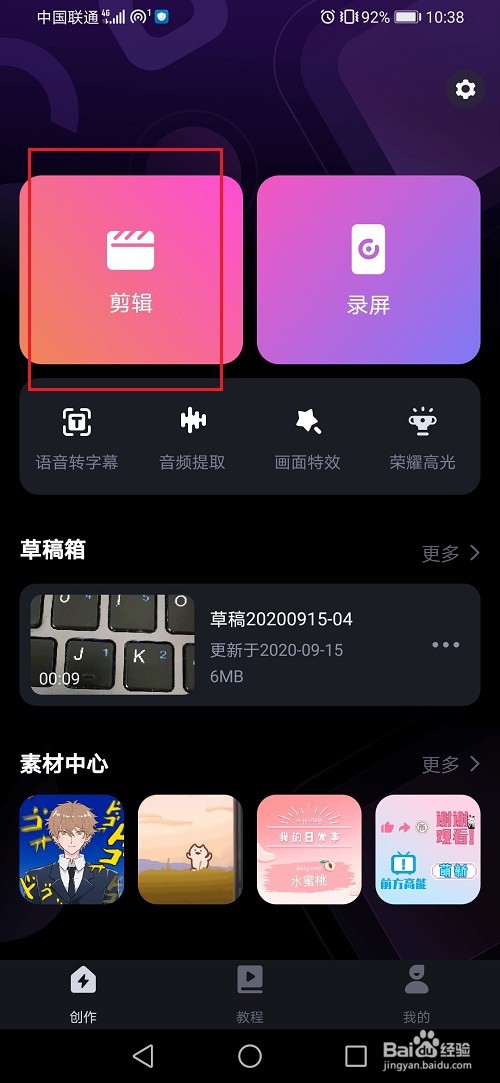必剪怎么给视频添加滤镜