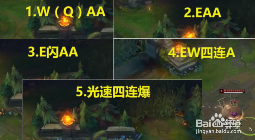 皮城四连爆头怎么放