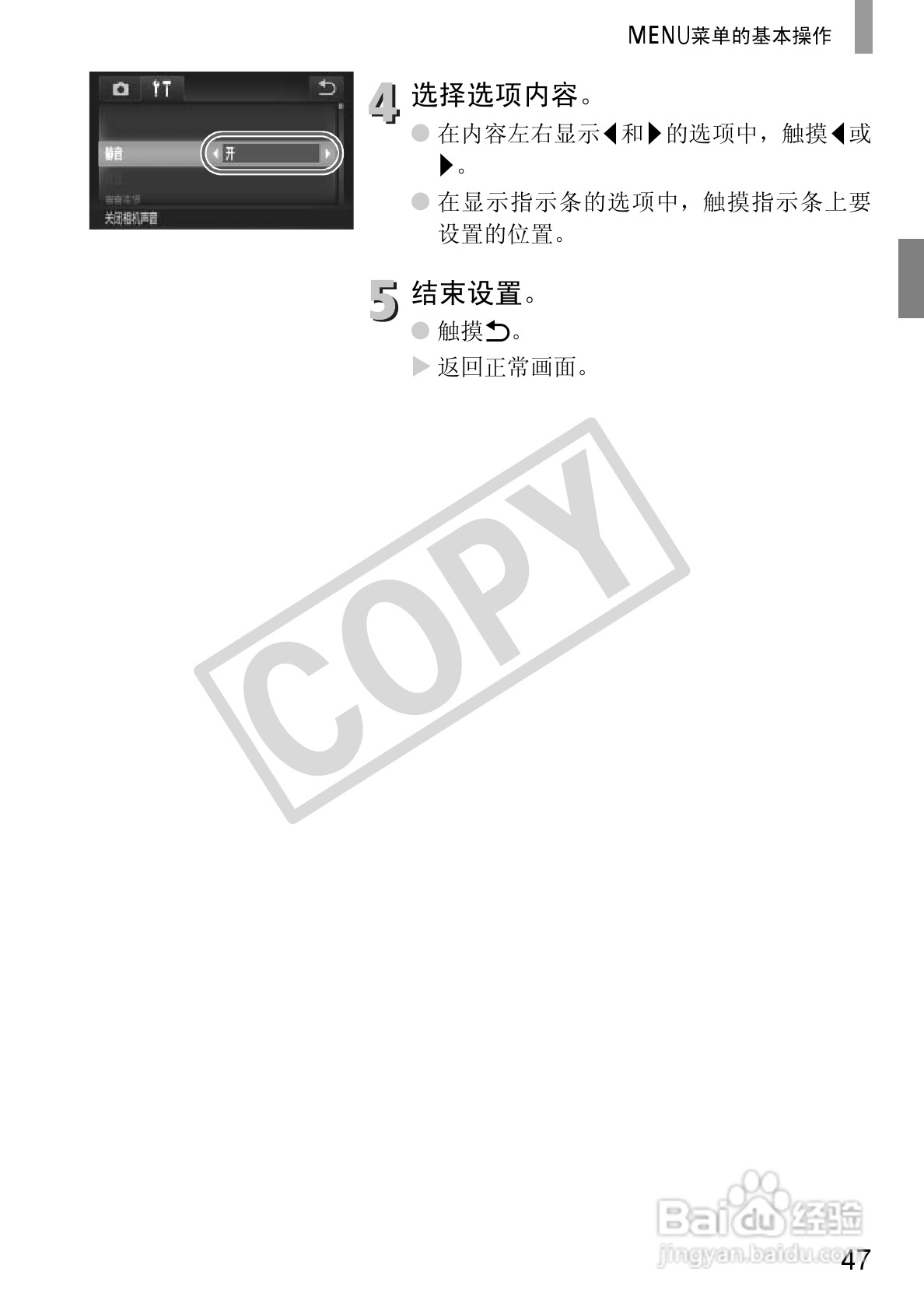 佳能DIGITAL IXUS 210数码相机使用说明书:[5]