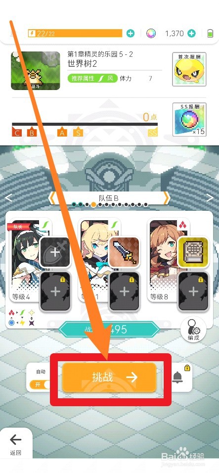 世界弹射物语中关卡挑战攻略