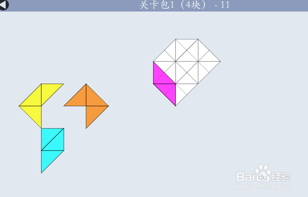 多连半方的关卡包1（4块）—11如何通过？