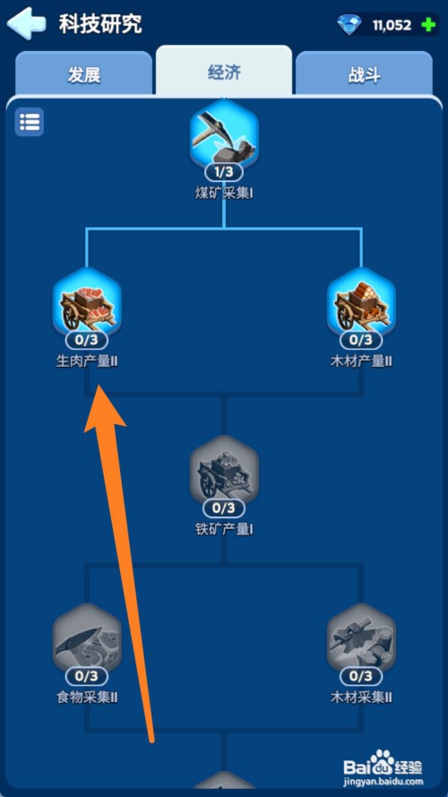 无尽冬日如何研究生肉产量11