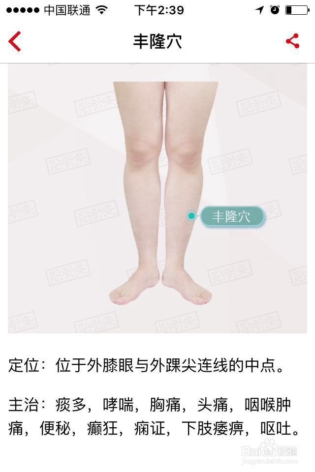 什么穴位对打呼噜有效果？
