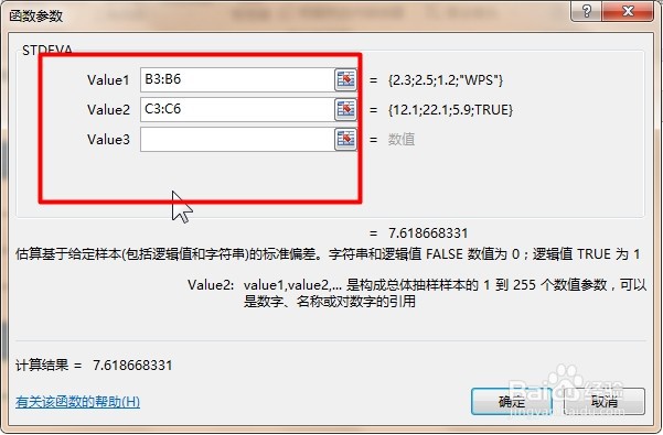 #好久不见#office Excel统计函数讲解:STDEVA