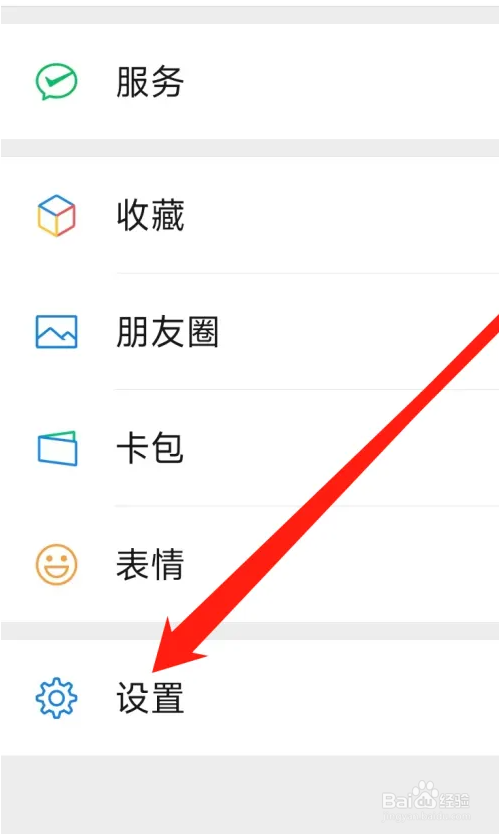 如何使用微信APP开启青少年模式
