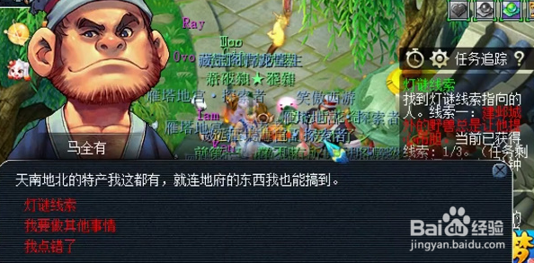 梦幻西游元宵节灯谜线索答案2月2日攻略